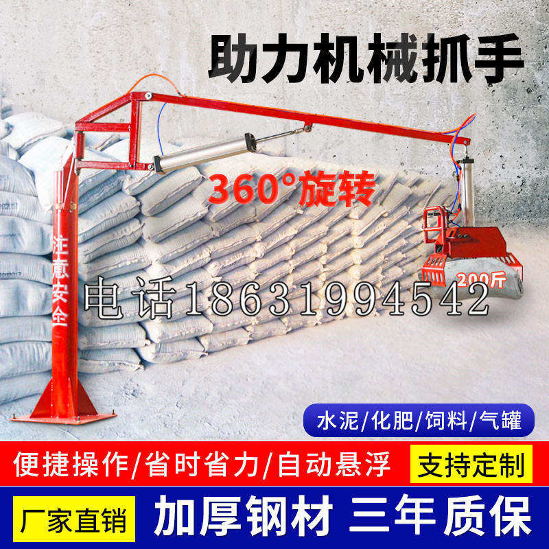 三原县助力机械抓手 平衡吊悬臂吊机车 360°旋转机械手臂 翰盾